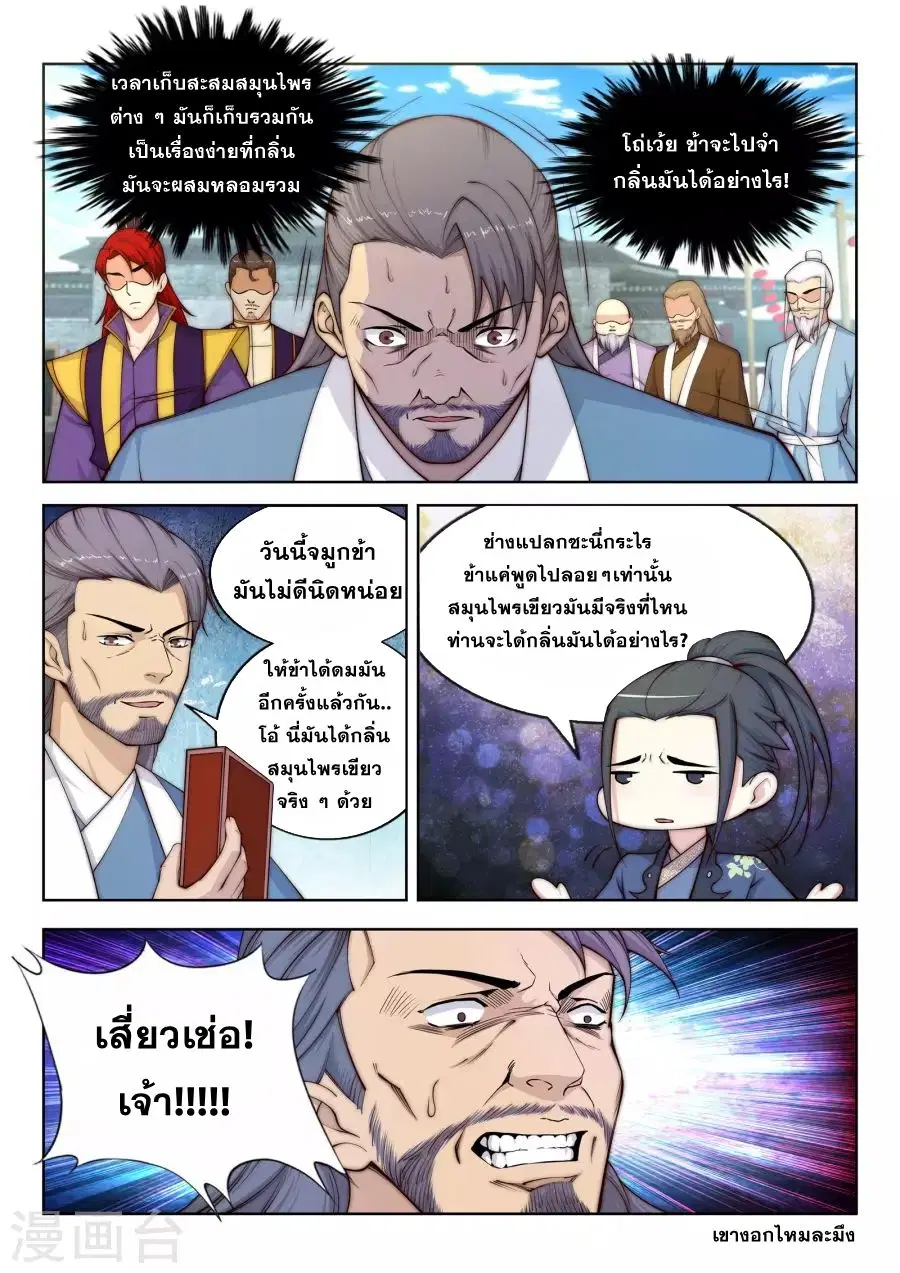 หน้า 6 จาก 14