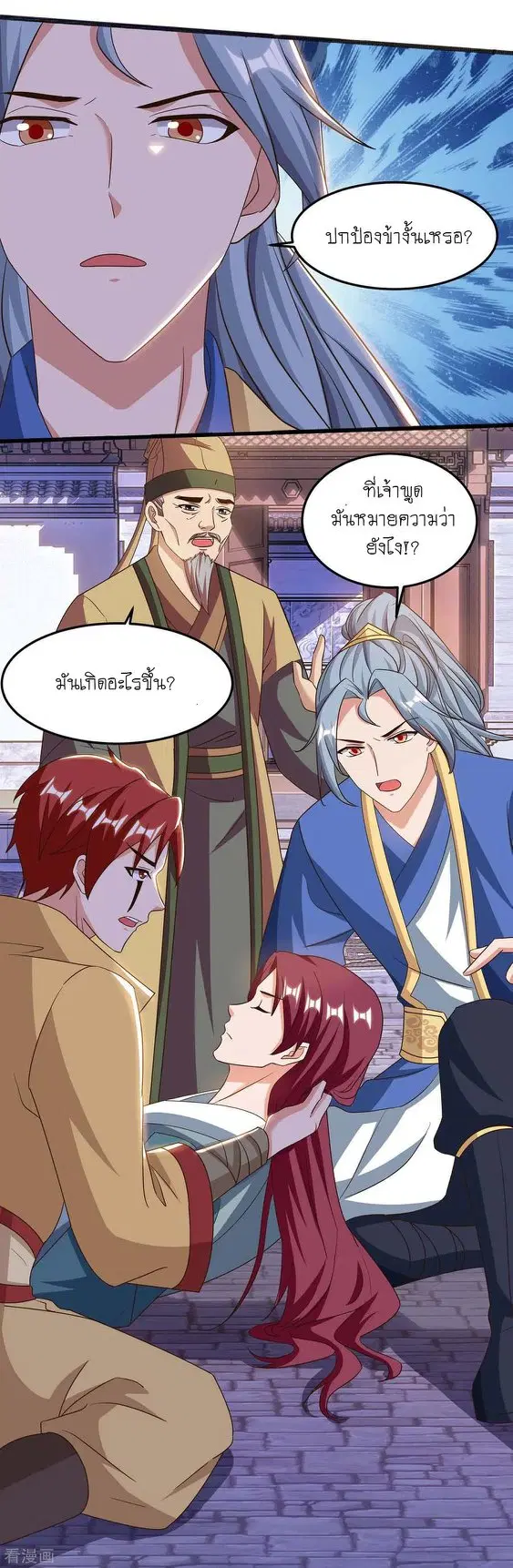 หน้า 6 จาก 25