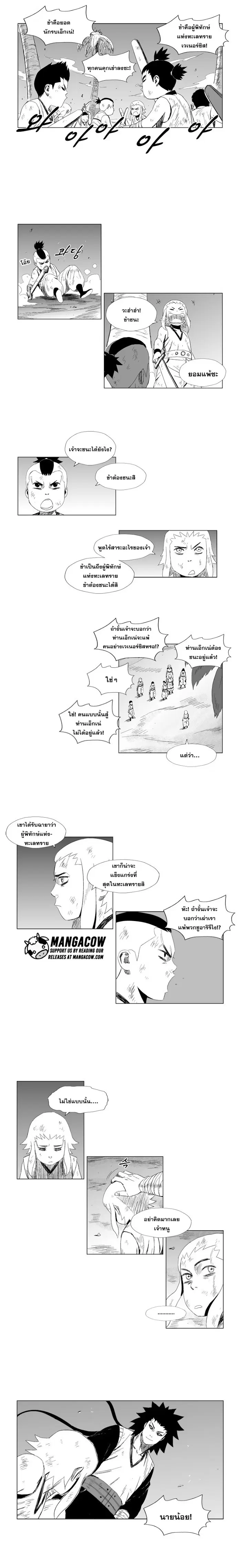 หน้า 3 จาก 8