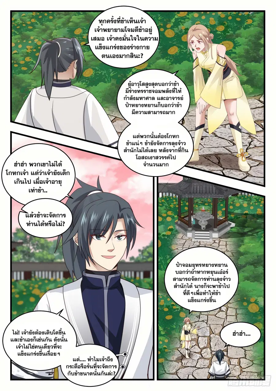 หน้า 8 จาก 13