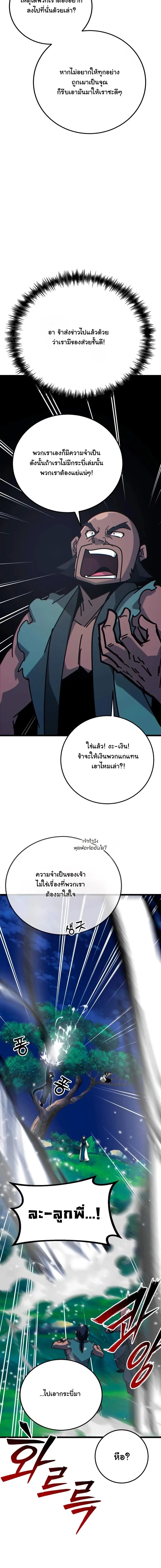 หน้า 26 จาก 28