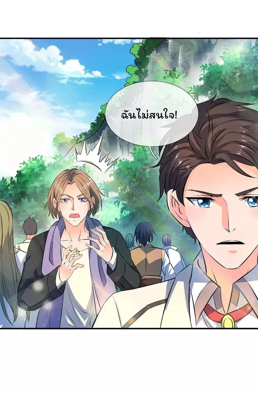 หน้า 26 จาก 28
