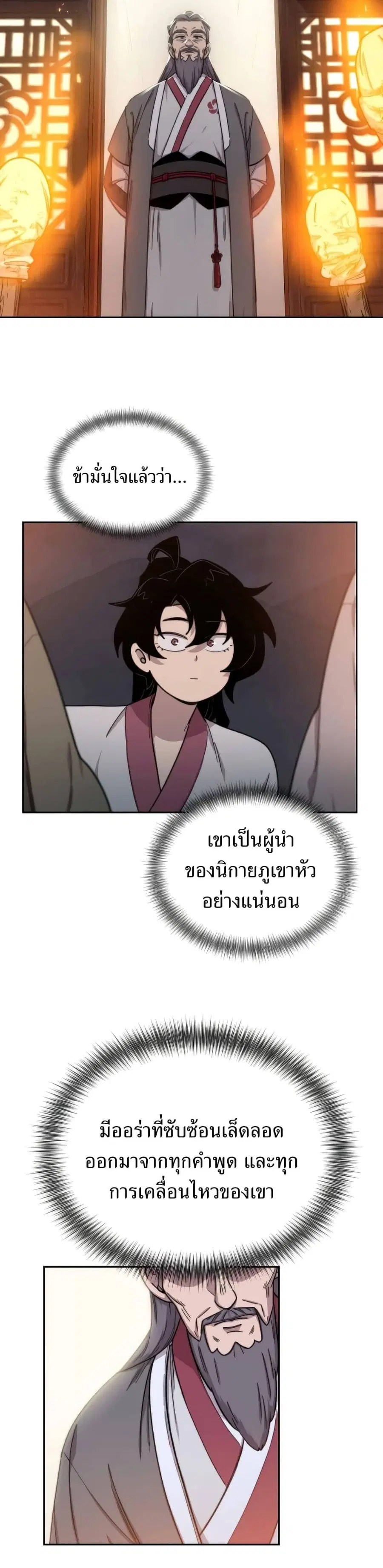 หน้า 3 จาก 34