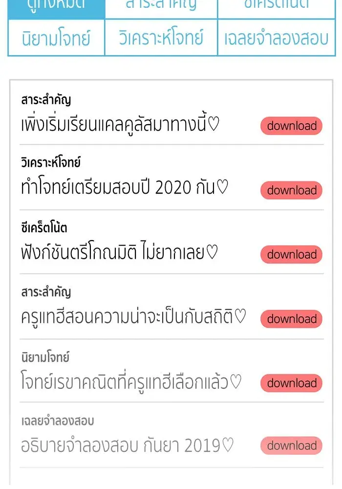 หน้า 91 จาก 156
