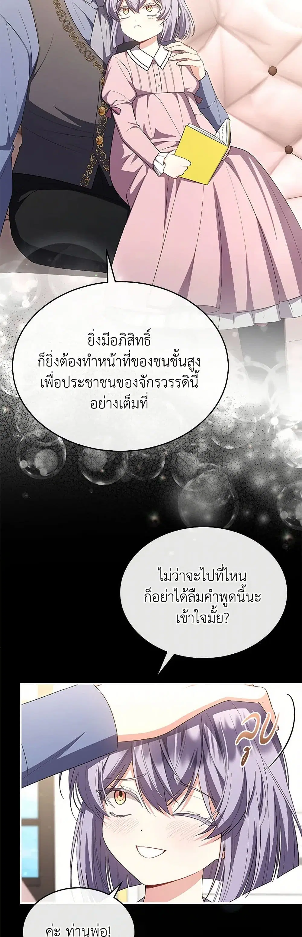 หน้า 3 จาก 38