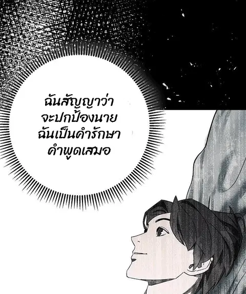 หน้า 71 จาก 83