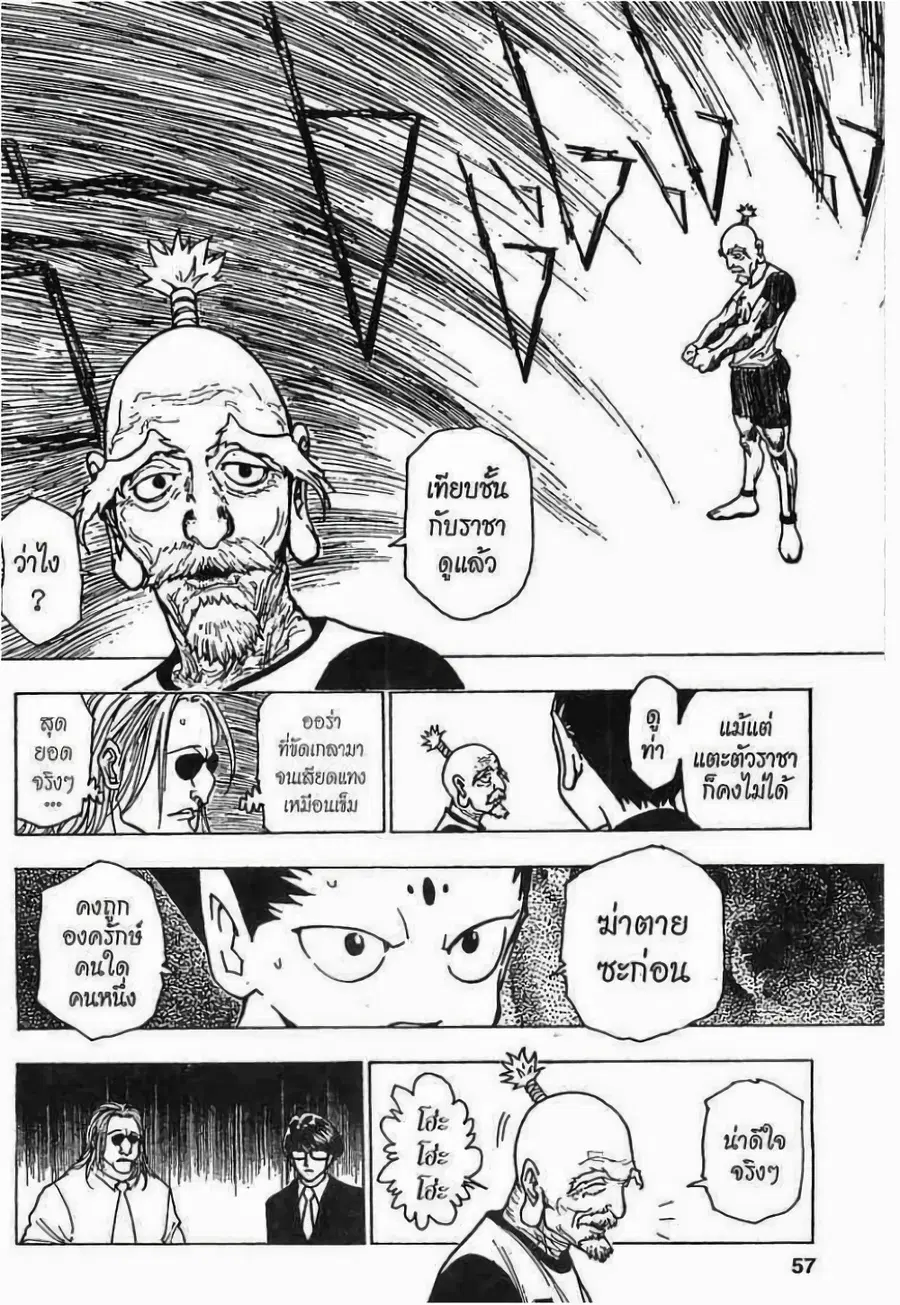 หน้า 3 จาก 15