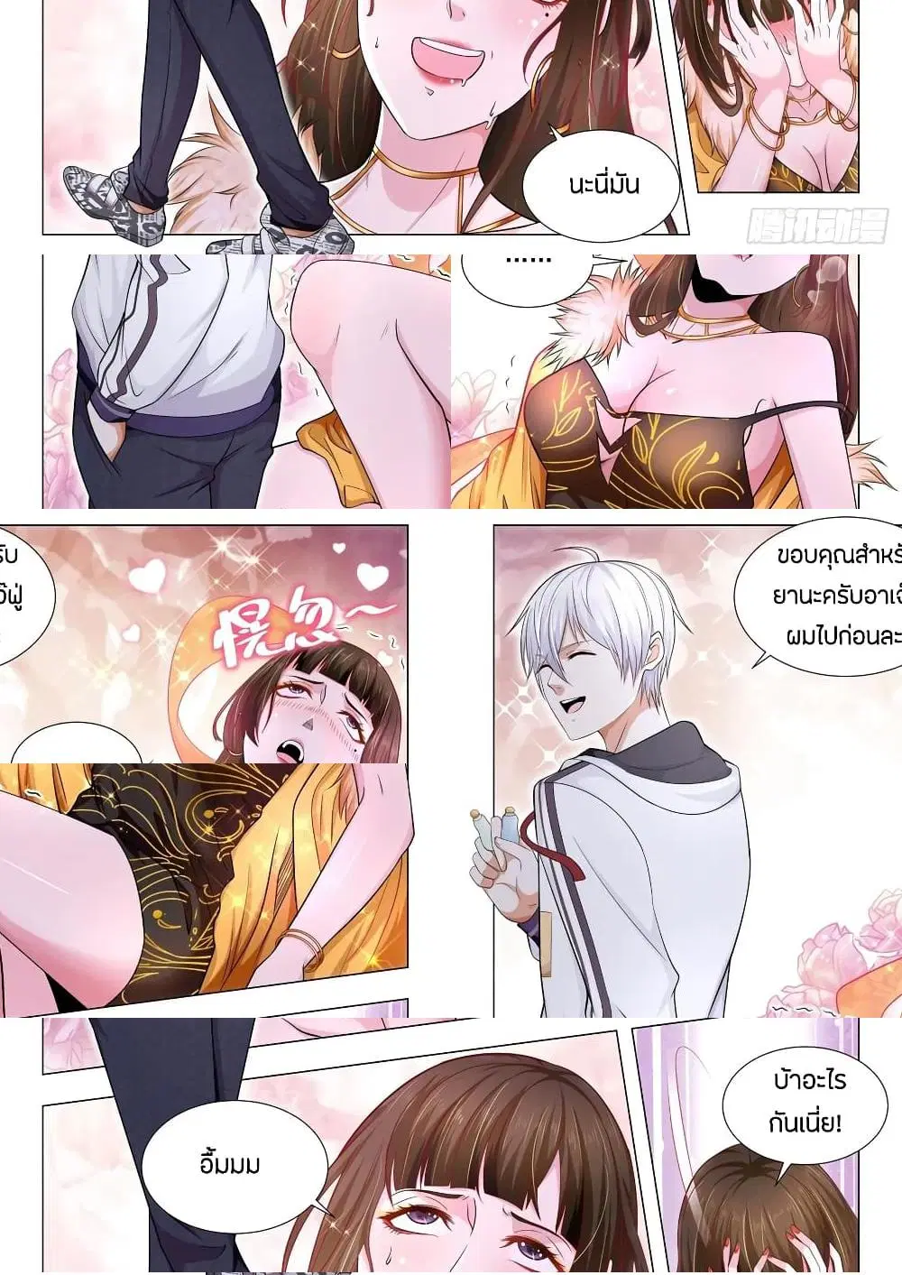หน้า 10 จาก 11