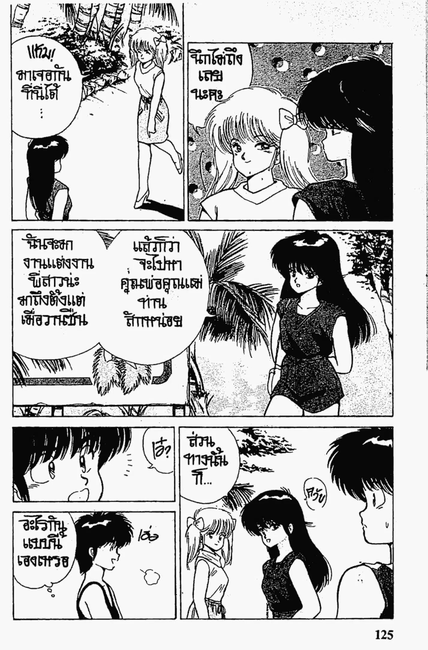 หน้า 3 จาก 20
