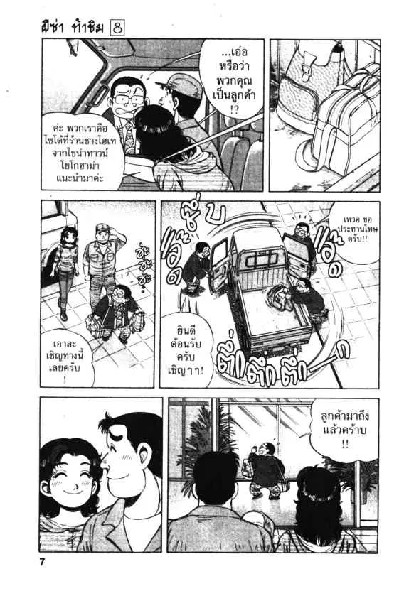 หน้า 5 จาก 35