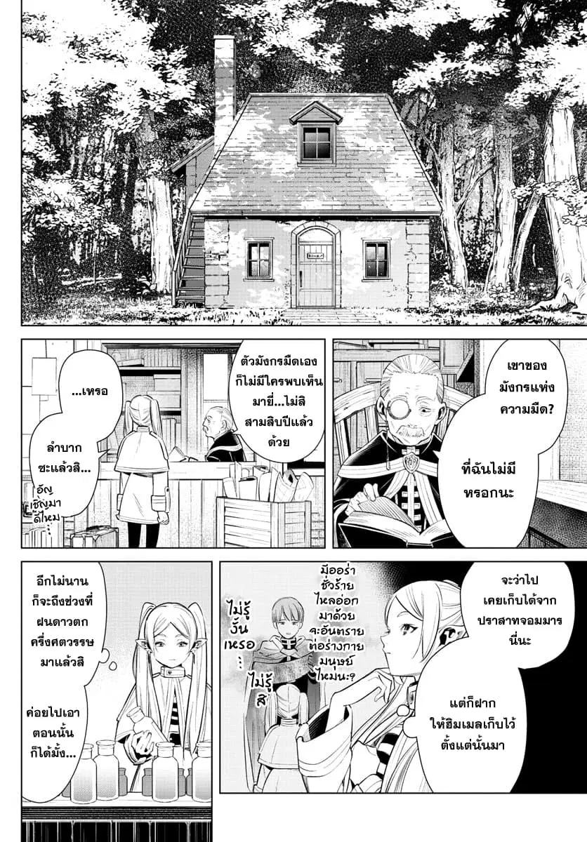 หน้า 14 จาก 36