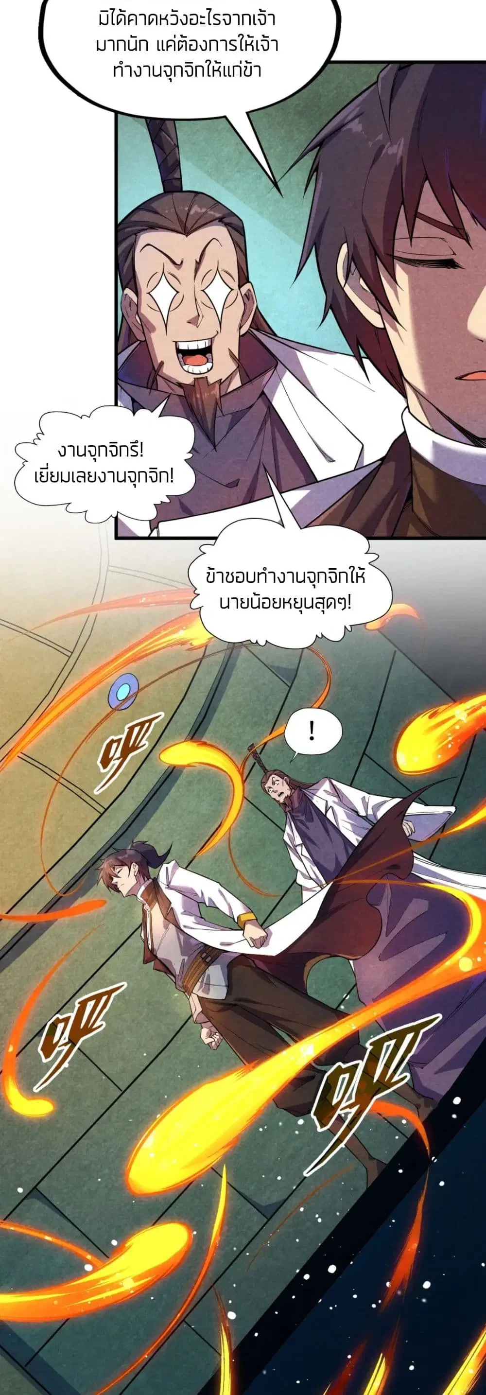 หน้า 11 จาก 32