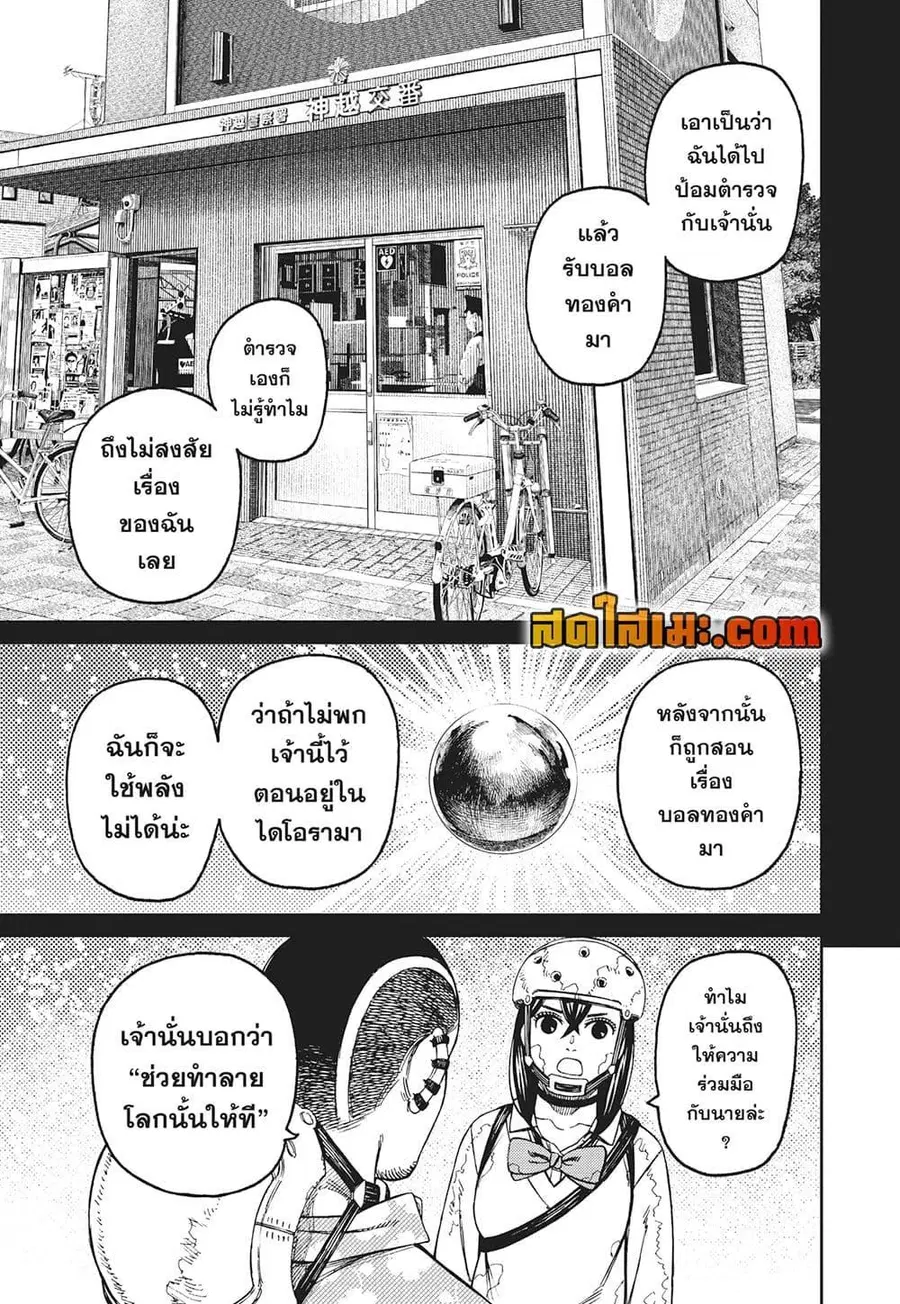 หน้า 5 จาก 18