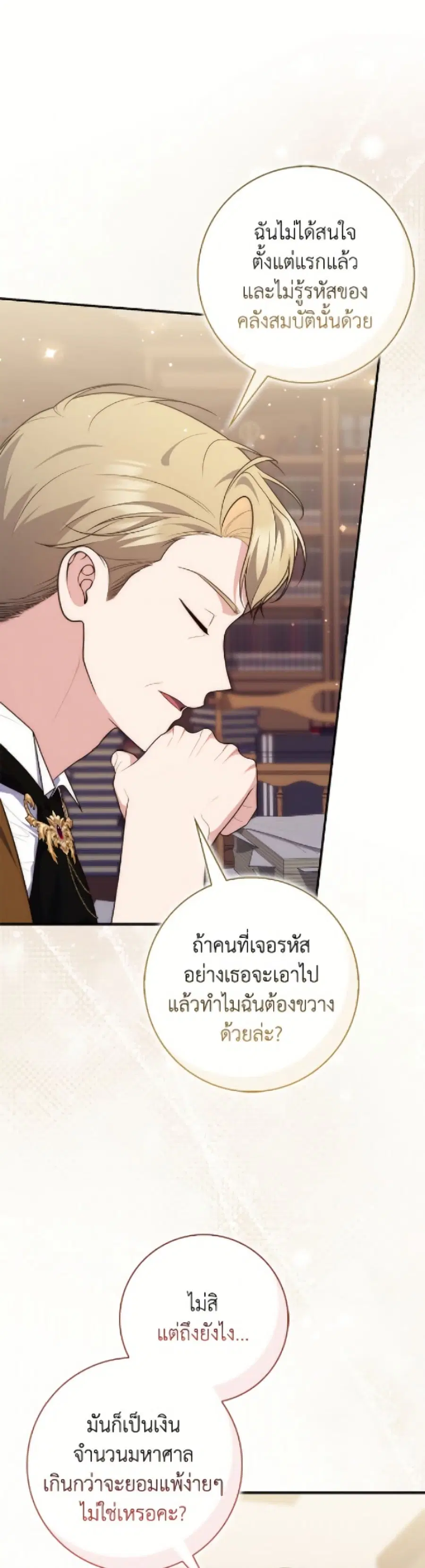 หน้า 32 จาก 52