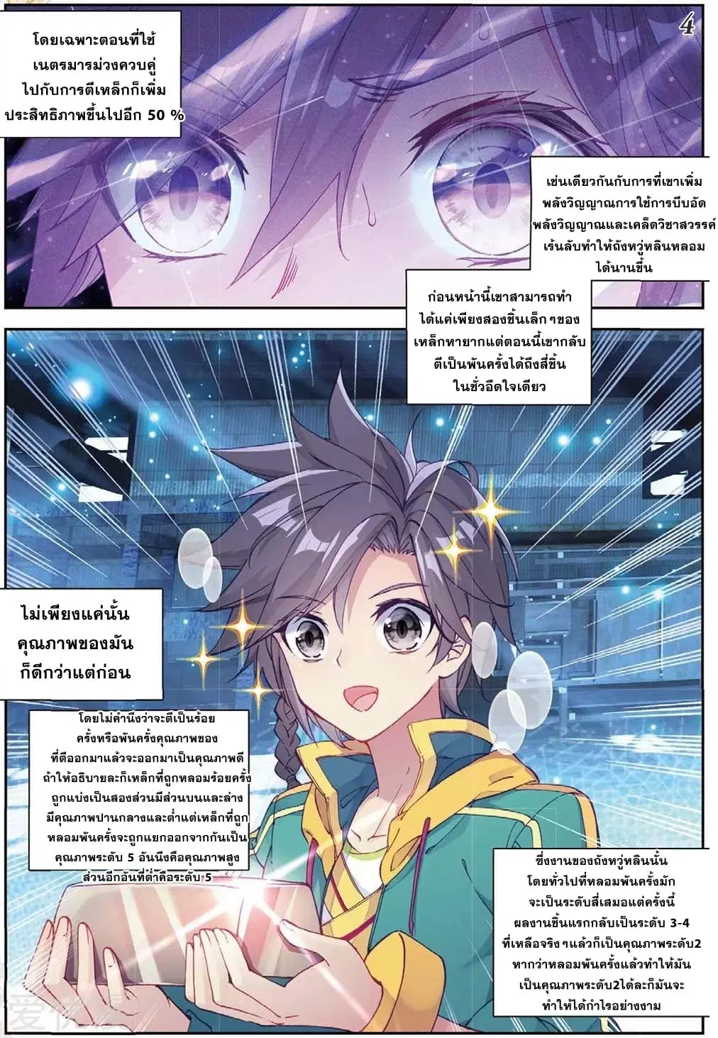 หน้า 5 จาก 15