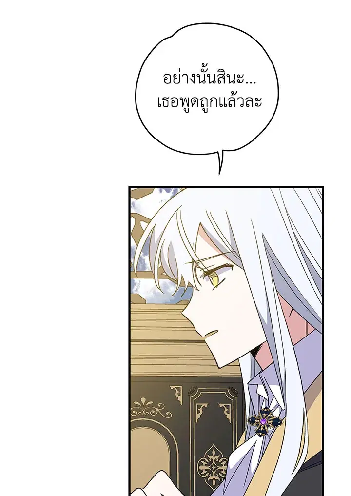 หน้า 61 จาก 110