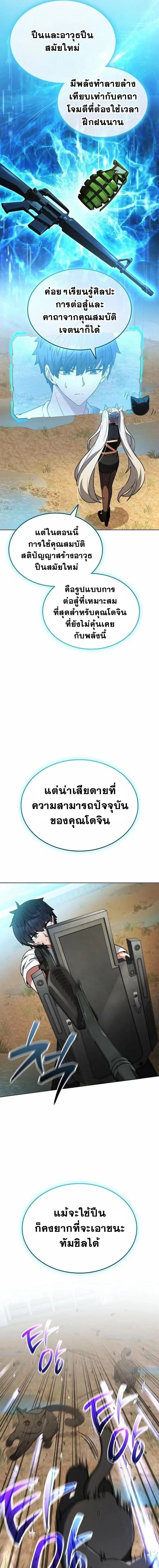 หน้า 10 จาก 26