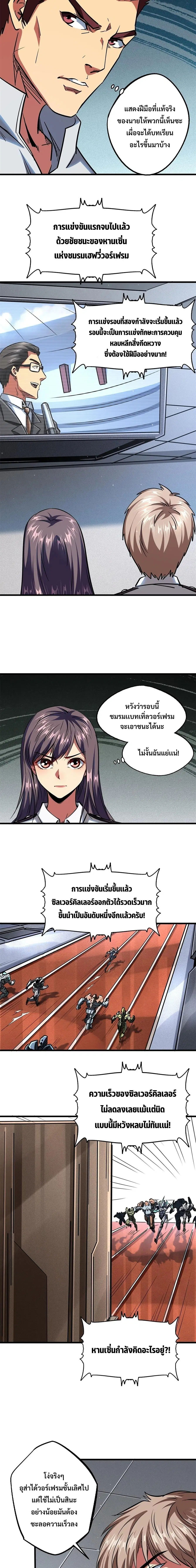 หน้า 3 จาก 11