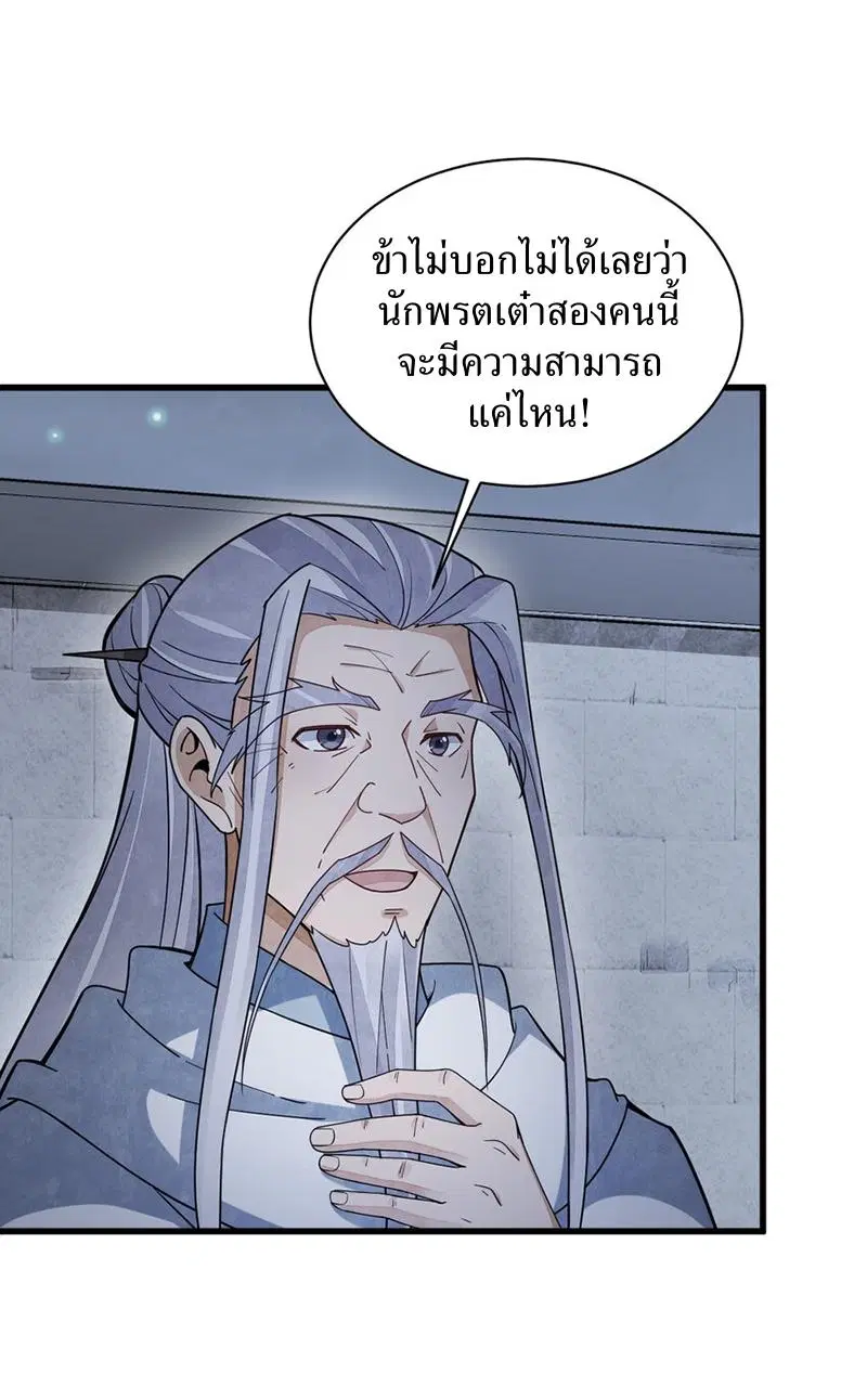 หน้า 19 จาก 41