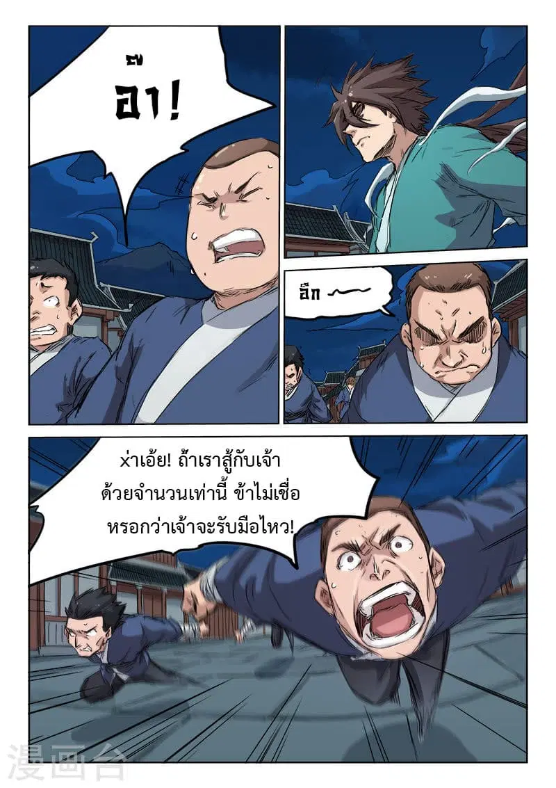 หน้า 4 จาก 10