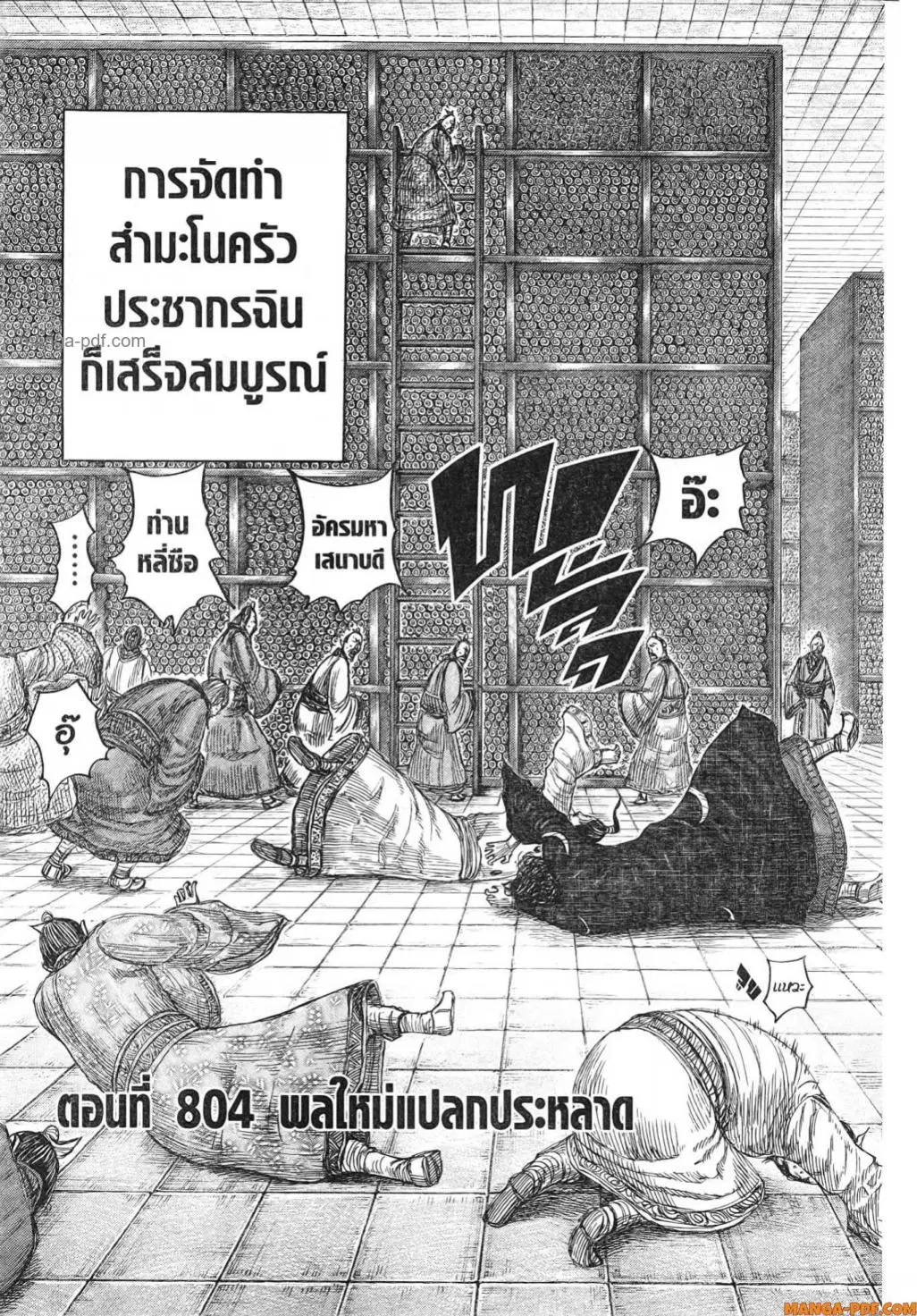 หน้า 2 จาก 19