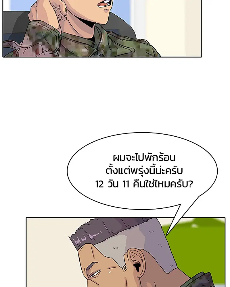 หน้า 44 จาก 91