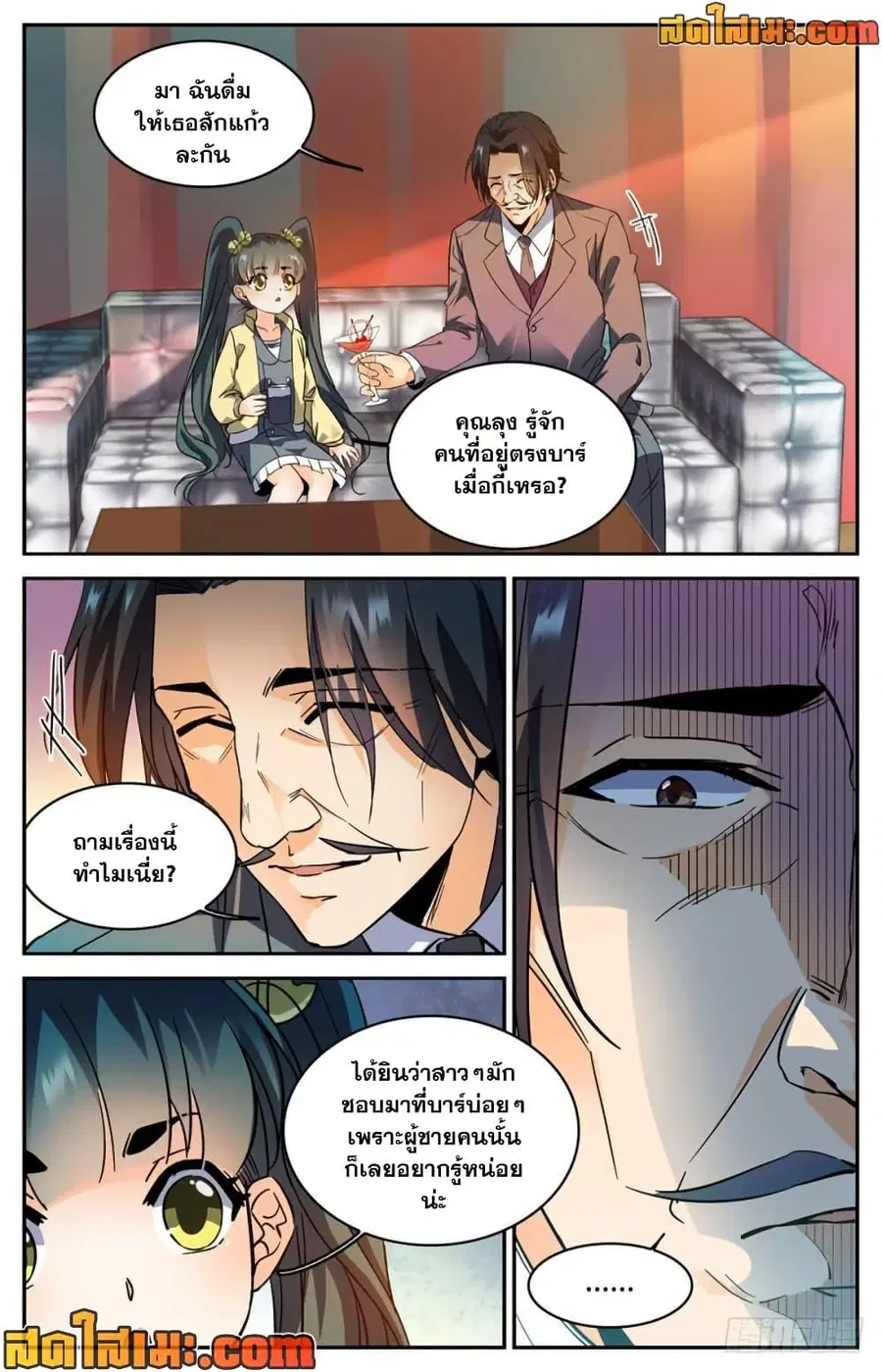 หน้า 7 จาก 12