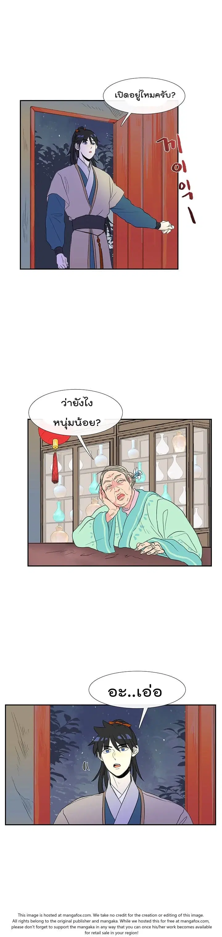 หน้า 14 จาก 20