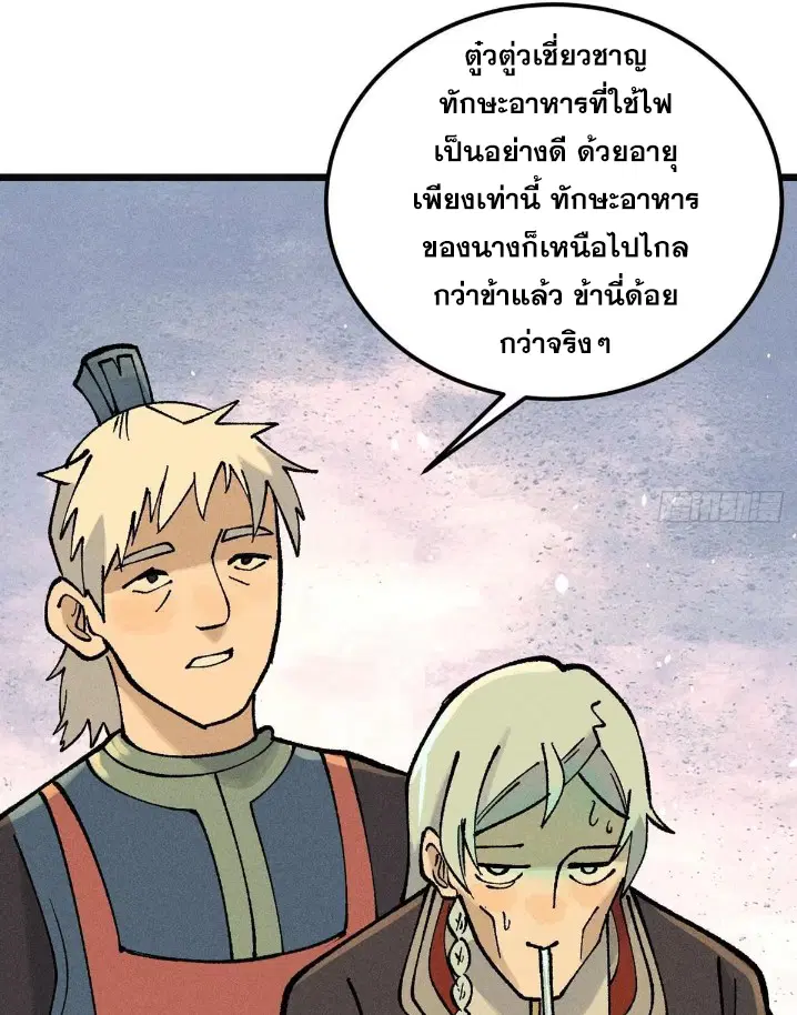 หน้า 70 จาก 78