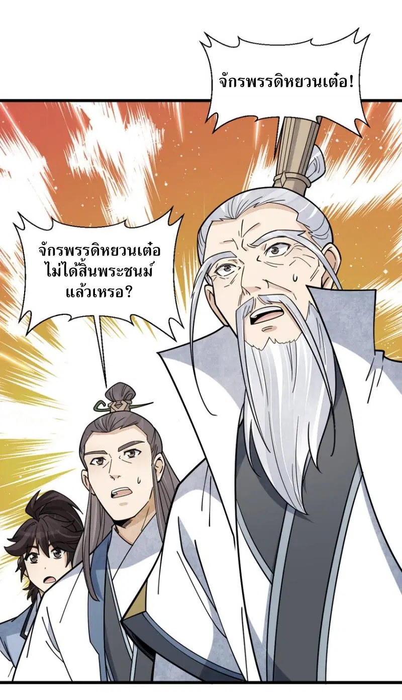หน้า 21 จาก 42