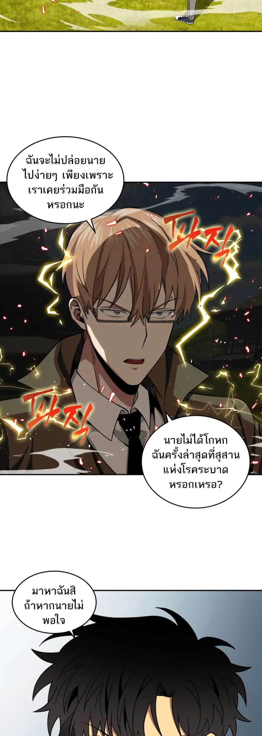 หน้า 23 จาก 51