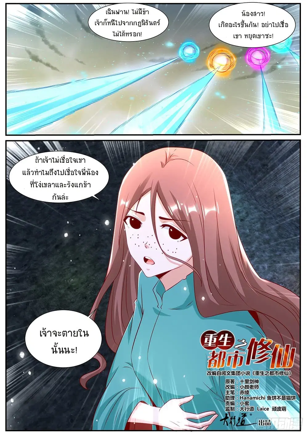 หน้า 3 จาก 8