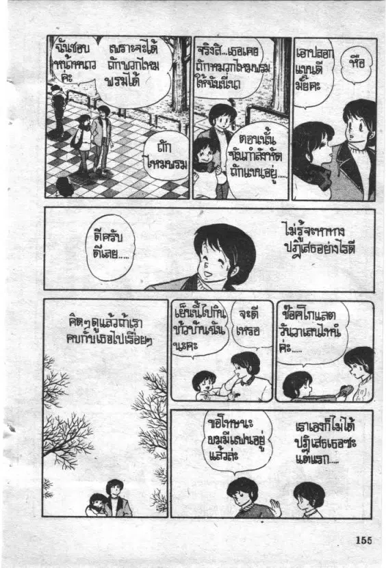 หน้า 7 จาก 22