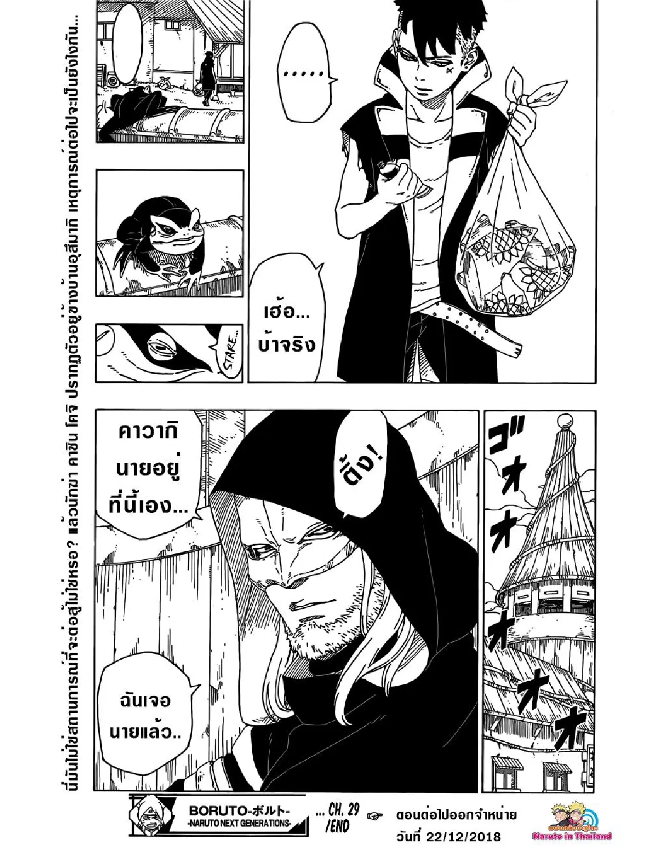 หน้า 41 จาก 44