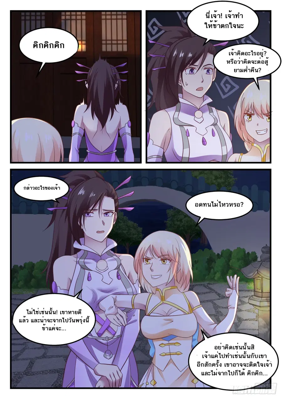 หน้า 7 จาก 14