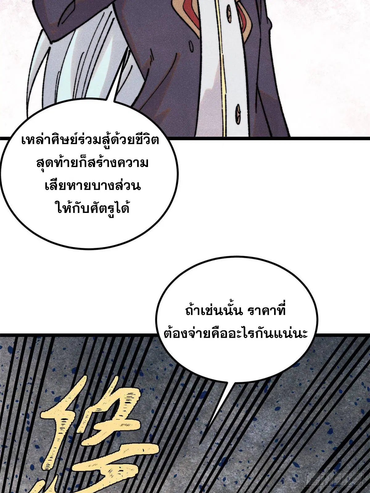 หน้า 17 จาก 73