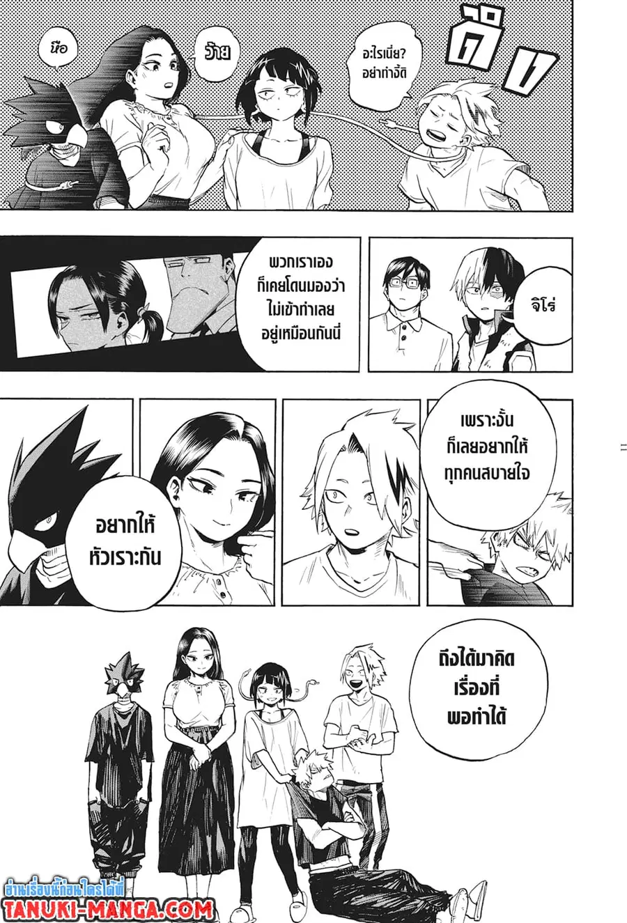 หน้า 9 จาก 13