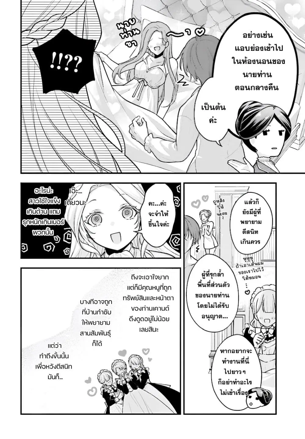 หน้า 16 จาก 36