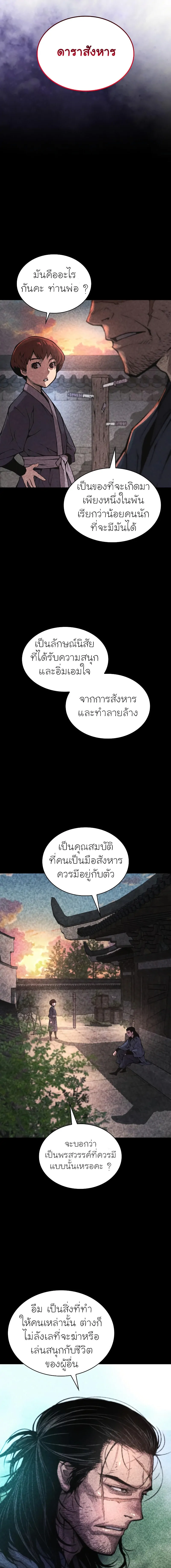 หน้า 25 จาก 28