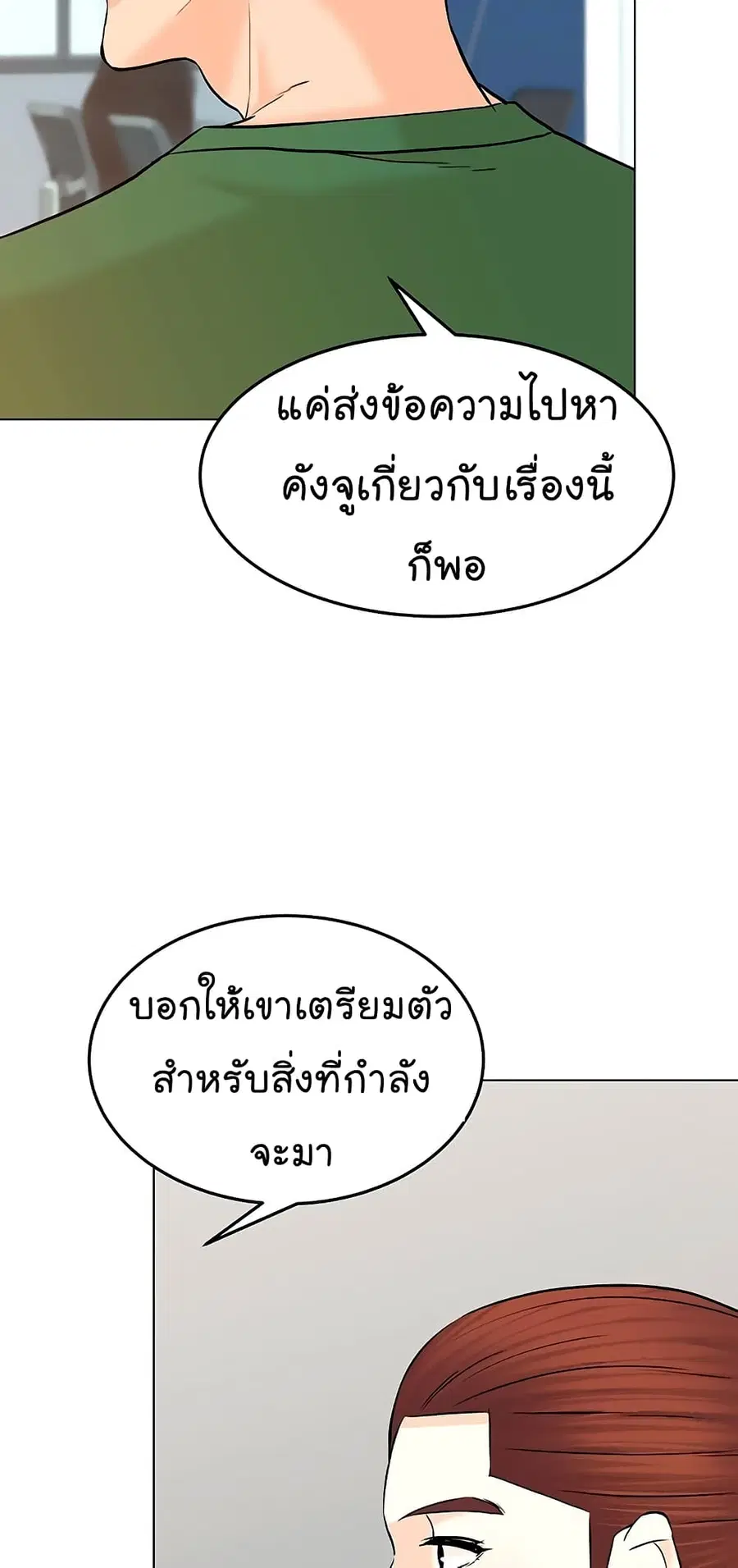 หน้า 86 จาก 92