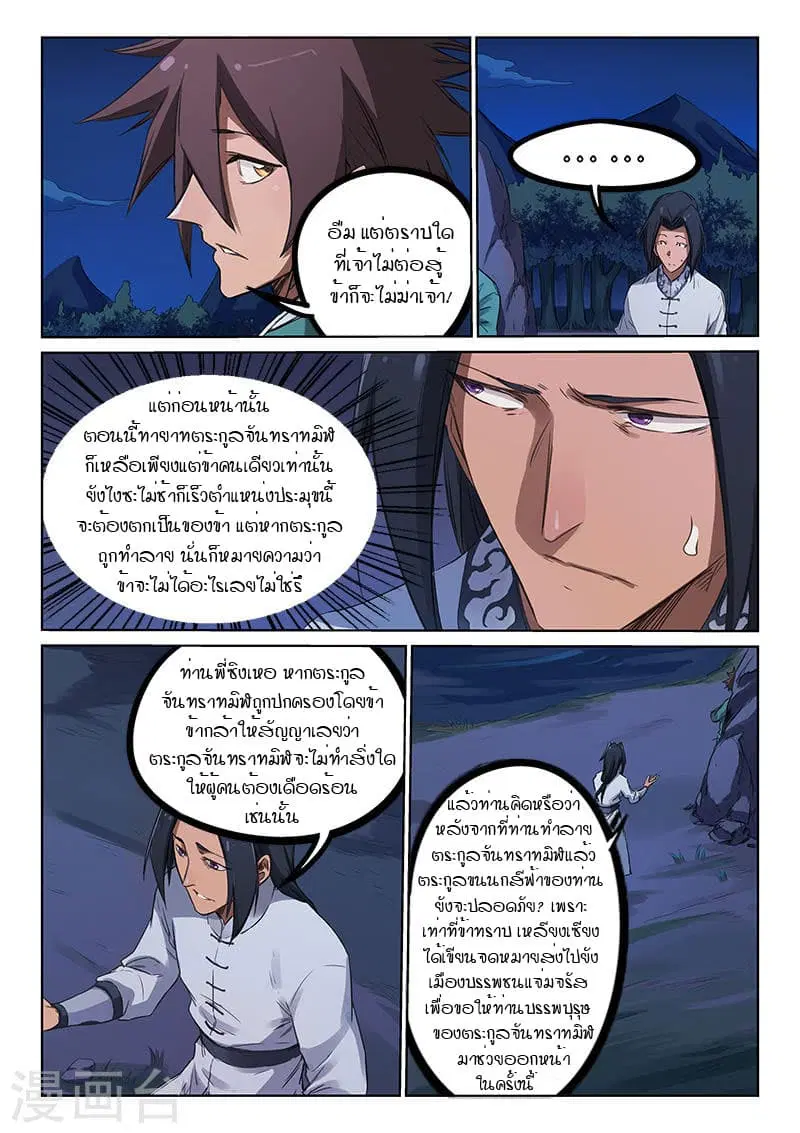 หน้า 3 จาก 9