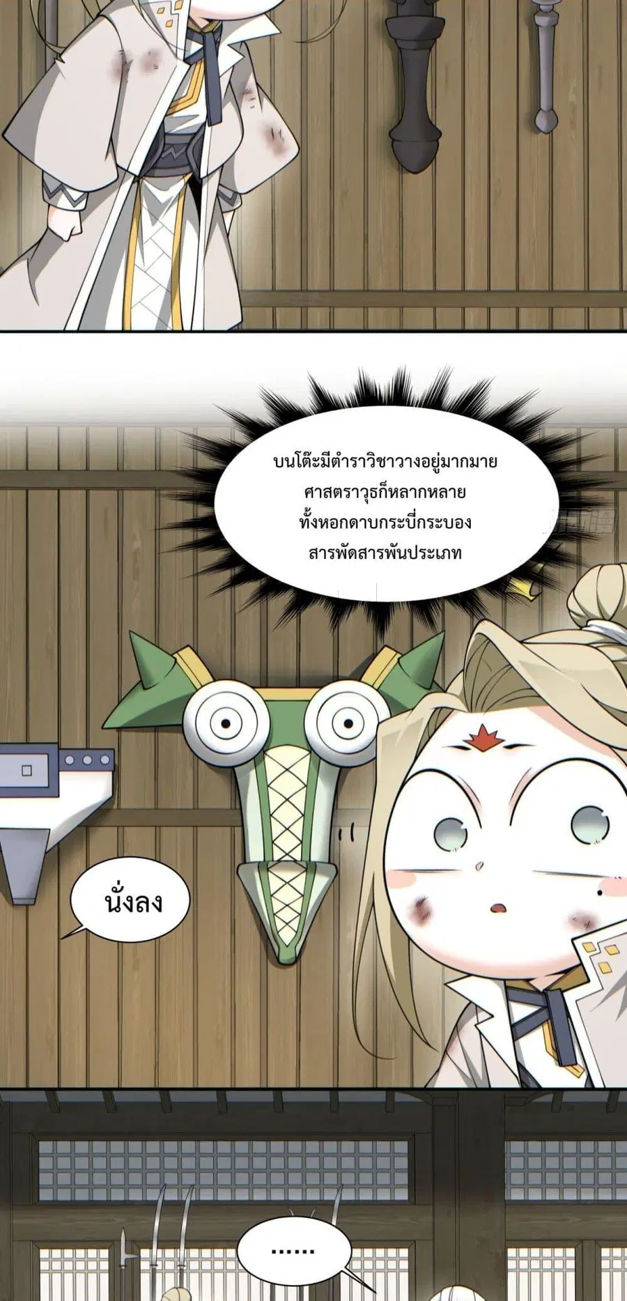 หน้า 27 จาก 32