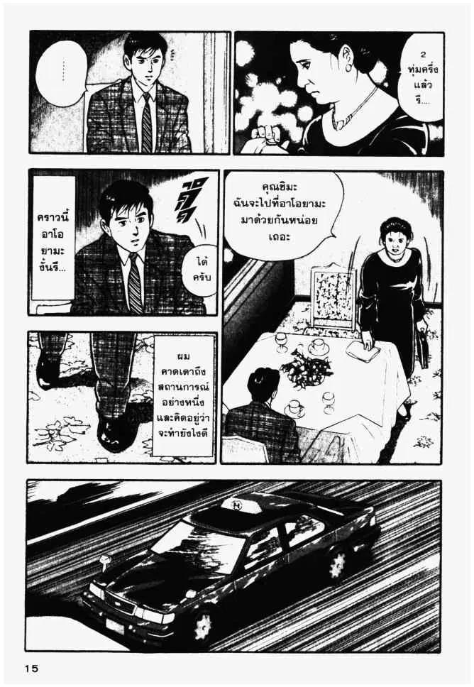 หน้า 15 จาก 20