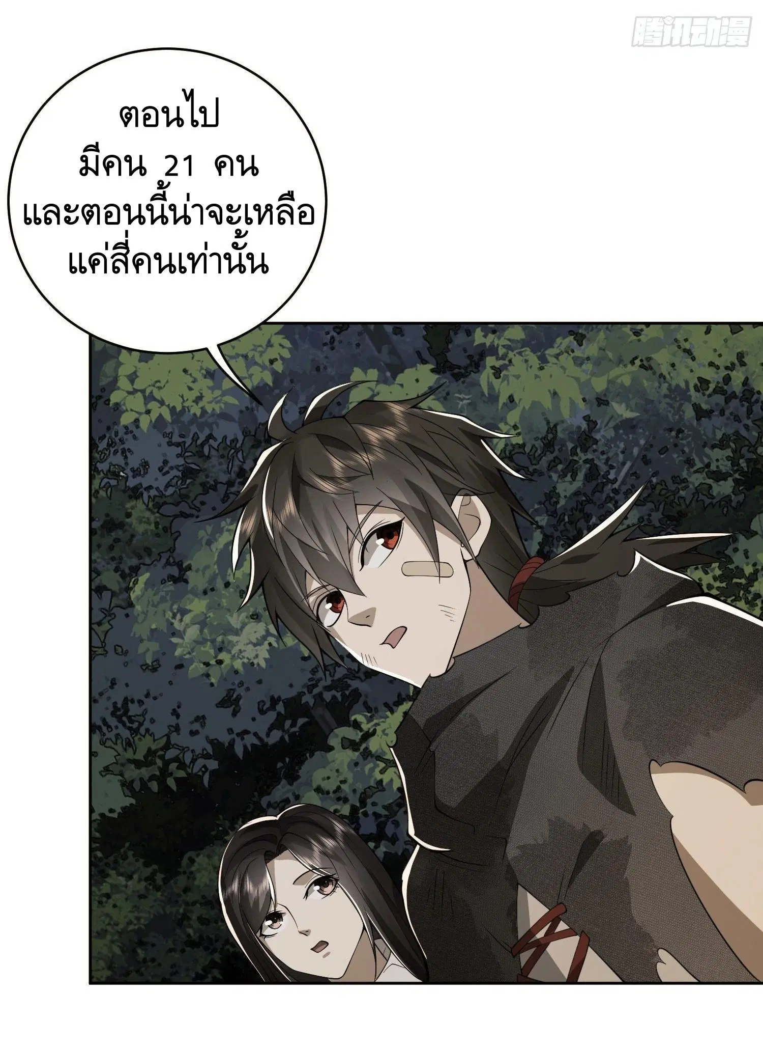 หน้า 18 จาก 52