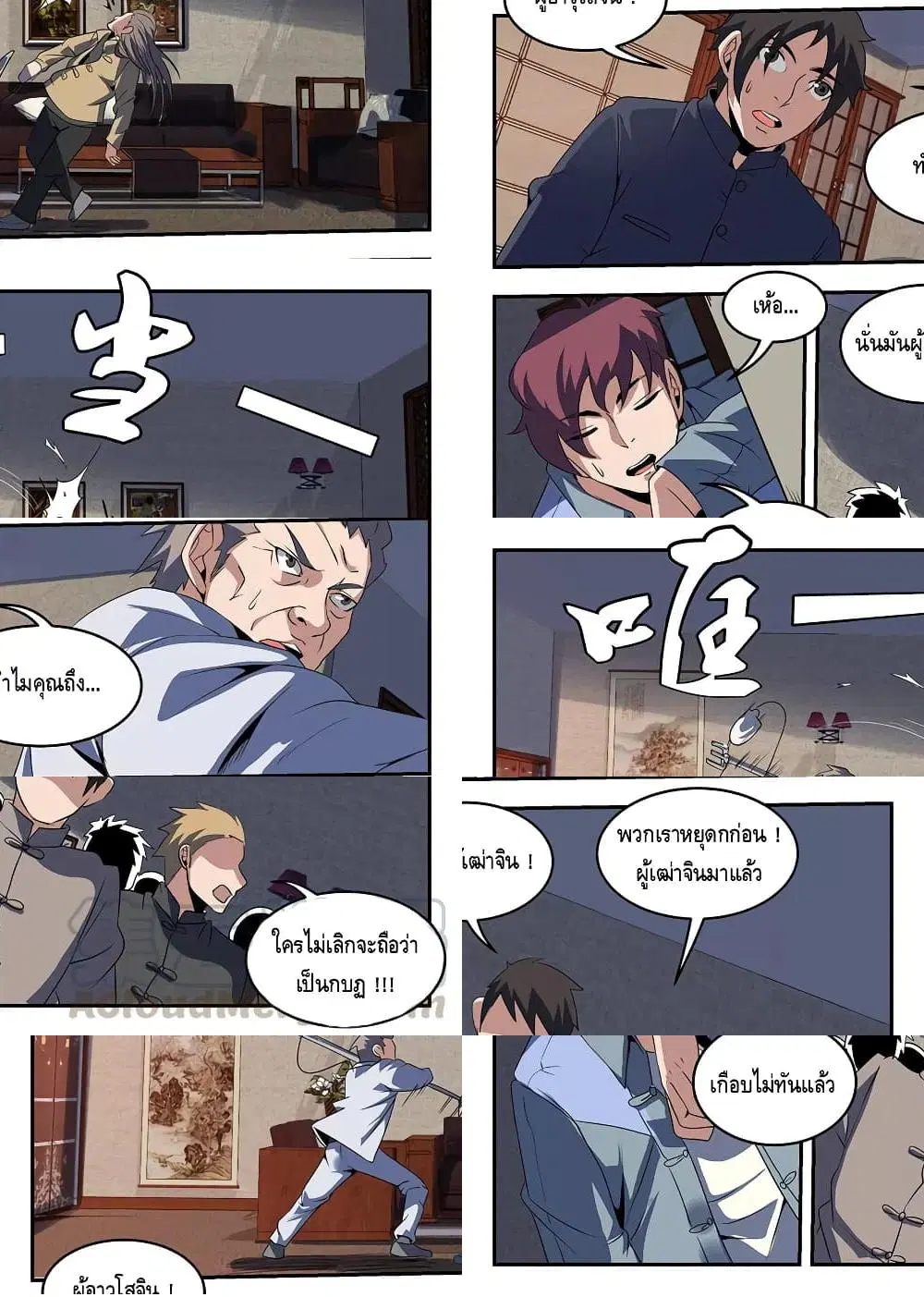 หน้า 2 จาก 6