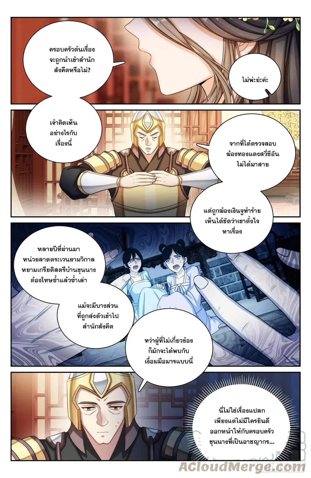 หน้า 6 จาก 15