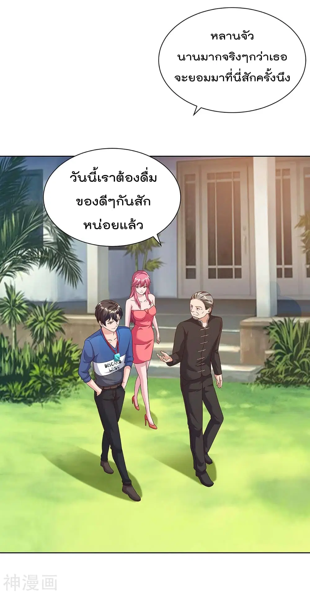 หน้า 2 จาก 19