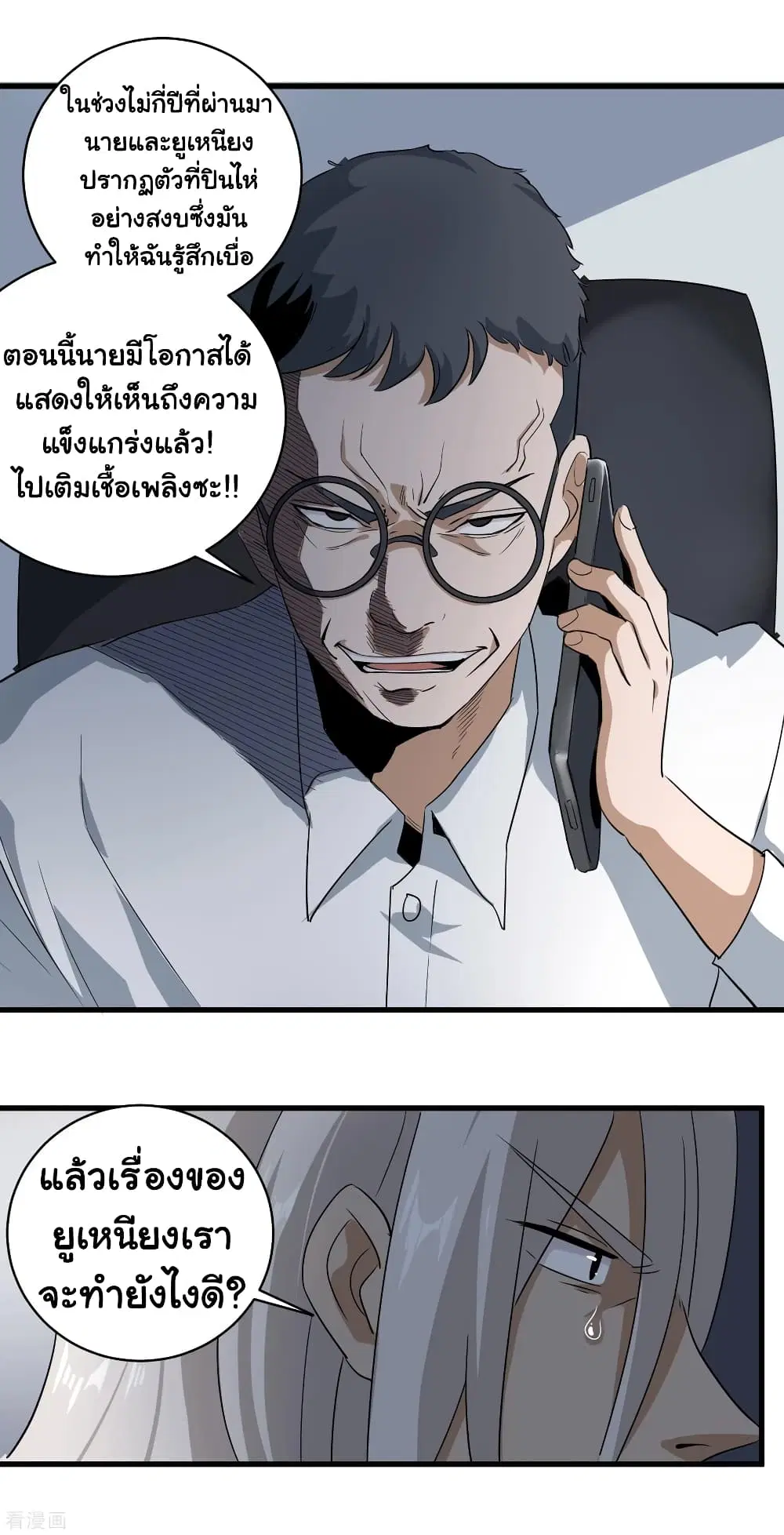 หน้า 15 จาก 23
