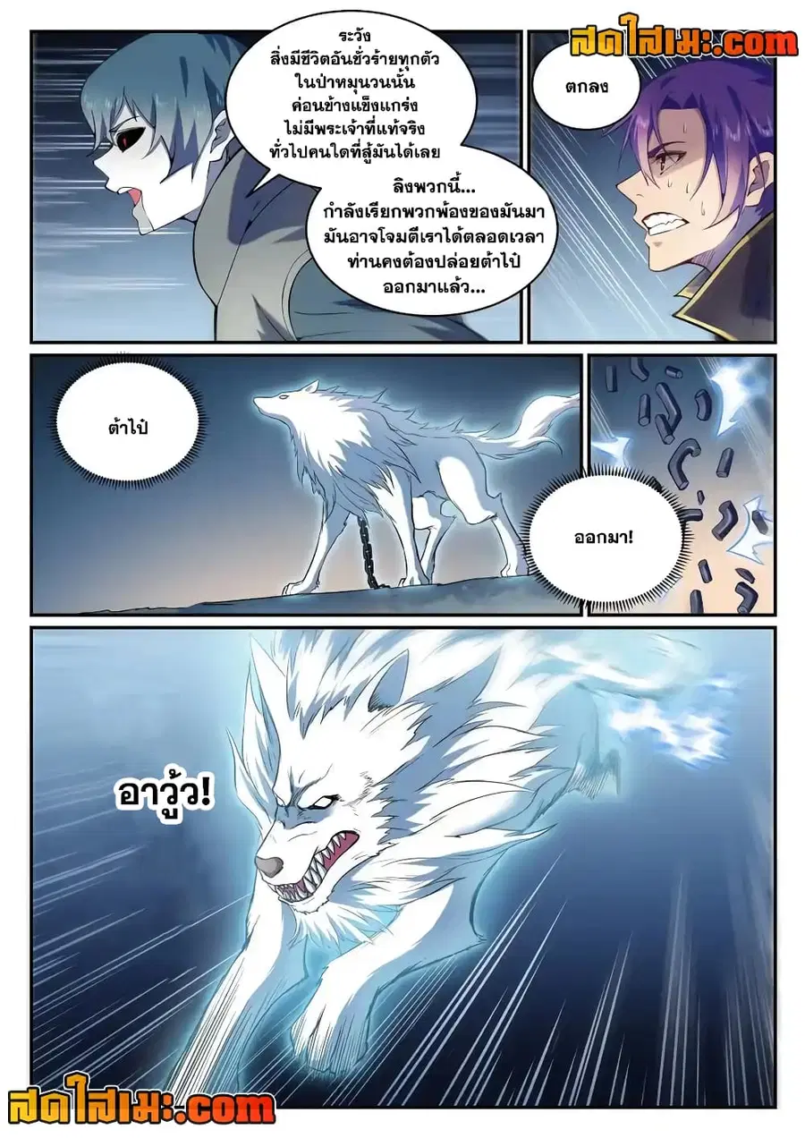 หน้า 6 จาก 12