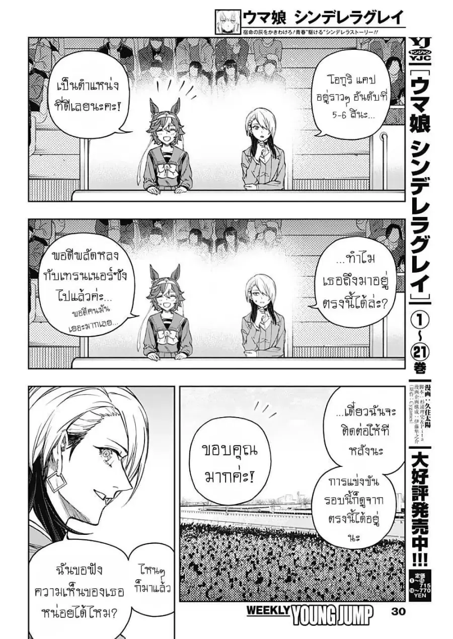 หน้า 8 จาก 16